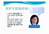 중간광고 레포트-8