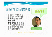 중간광고 레포트-9