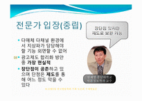 중간광고 레포트-10