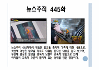 [가족복지론] 알코올 중독자 가족-12