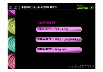 [재활행정] 중증장애인 생산품 우선 구매특별법-2
