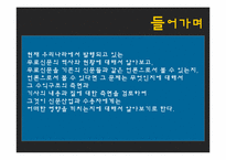 [매스컴] 무가지신문의 사회적 영향-3
