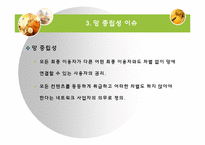 [매스컴] IPTV 레포트-20