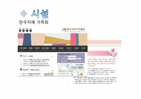 [가족복지론] 치매노인 가족-20