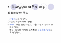 또래 집단과 교육기관이 아이의 행동 발달에 미치는 영향-4