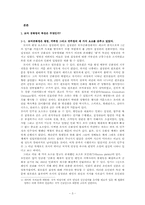 로마 공화정의 몰락-3