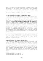 로마 공화정의 몰락-4