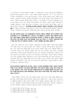 로마 공화정의 몰락-6