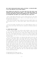로마 공화정의 몰락-7