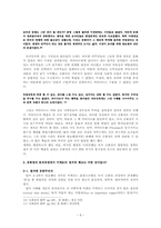 로마 공화정의 몰락-8