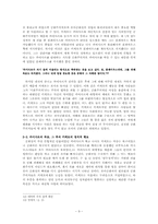 로마 공화정의 몰락-9