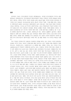 로마 공화정의 몰락-11