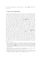 키케로의 의무론과 정치철학-2
