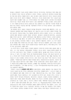 키케로의 의무론과 정치철학-3