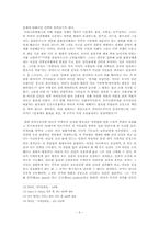 키케로의 의무론과 정치철학-5
