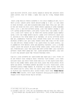 키케로의 의무론과 정치철학-6