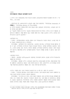 키케로의 의무론과 정치철학-7