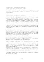 키케로의 의무론과 정치철학-8