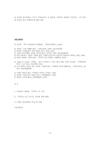 키케로의 의무론과 정치철학-9