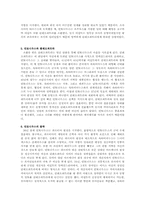 [로마사] 베르길리우스가 살았던 시대의 역사-3