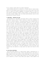 [로마사] 베르길리우스가 살았던 시대의 역사-4