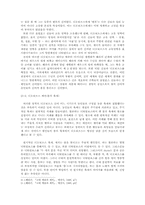 그리스비극의 기원-4