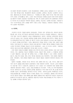 그리스비극의 기원-8