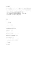 그리스비극의 기원-9