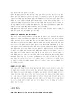 그리스 종교의 origin-3