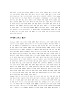 그리스 종교의 origin-6
