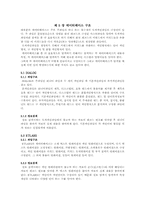 제4장 색인 레포트-4