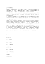 제4장 색인 레포트-5