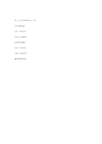 제4장 색인 레포트-6