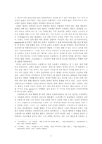 `오이디푸스 왕`에 나타난 인간 조건에 대하여-5
