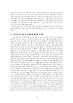 `오이디푸스 왕`에 나타난 인간 조건에 대하여-6