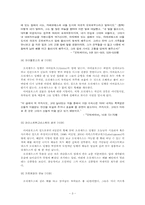 오뒤세우스(Odysseus)의 모험-3