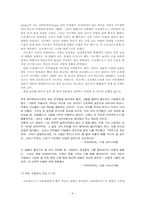 오뒤세우스(Odysseus)의 모험-4