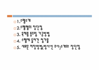 [식품저장학] 스팸 통조림의 저장방법-2