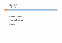 [식품저장학] 스팸 통조림의 저장방법-3
