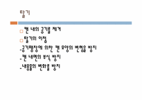[식품저장학] 스팸 통조림의 저장방법-9