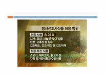 [식품저장학] 스팸 통조림의 저장방법-17