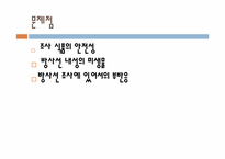 [식품저장학] 스팸 통조림의 저장방법-19