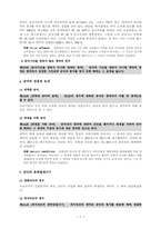 채권 각론 총정리 서브(각종 시험대비 기본서 활용)-7