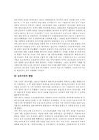 [방과후아동보육][방과후교실][방과후교육]방과후아동보육(교실, 방과후교육)의 현실, 방과후아동보육(교실, 방과후교육)의 재정운영과 참고사항, 방과후아동보육(교실, 방과후교육)의 문제점, 향후 방과후아동보육(교실, 방과후교육)의 전망 분석-3