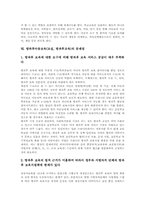 [방과후아동보육][방과후교실][방과후교육]방과후아동보육(교실, 방과후교육)의 현실, 방과후아동보육(교실, 방과후교육)의 재정운영과 참고사항, 방과후아동보육(교실, 방과후교육)의 문제점, 향후 방과후아동보육(교실, 방과후교육)의 전망 분석-5