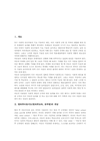 [방과후아동지도][방과후교육][공부방]방과후아동지도(방과후교육, 공부방) 개념과 역할, 방과후아동지도(방과후교육, 공부방) 기능과 프로그램, 독일 방과후아동지도(방과후교육, 공부방) 사례, 방과후아동지도(방과후교육, 공부방) 문제점과 활성화방안-2