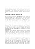 [방과후아동지도][방과후교육][공부방]방과후아동지도(방과후교육, 공부방) 개념과 역할, 방과후아동지도(방과후교육, 공부방) 기능과 프로그램, 독일 방과후아동지도(방과후교육, 공부방) 사례, 방과후아동지도(방과후교육, 공부방) 문제점과 활성화방안-4