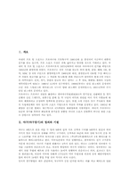 [야구][야구경기][프로야구]야구(야구경기)의 정의, 야구(야구경기)의 기원, 야구(야구경기)의 역사와 야구(야구경기)의 기본기술 및 야구(야구경기)의 경기방법, 야구(야구경기)의 수비방법 분석-3