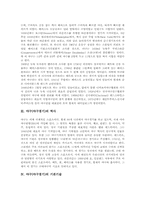 [야구][야구경기][프로야구]야구(야구경기)의 정의, 야구(야구경기)의 기원, 야구(야구경기)의 역사와 야구(야구경기)의 기본기술 및 야구(야구경기)의 경기방법, 야구(야구경기)의 수비방법 분석-4