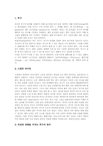 [야구][야구경기][프로야구]야구(야구경기)의 정의, 야구(야구경기)의 기원, 야구(야구경기)의 역사와 야구(야구경기)의 기본기술 및 야구(야구경기)의 경기방법, 야구(야구경기)의 수비방법 분석-5
